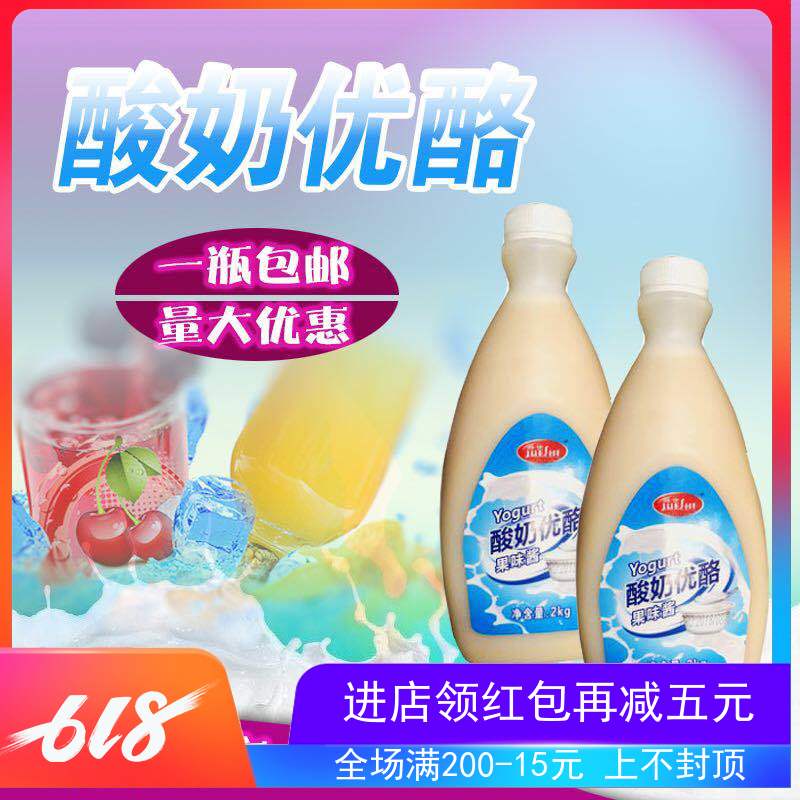 爵世酸奶优格 酸奶优酪1.9L 餐饮专用优酸多优酸乳 奶茶原料包邮|ruв категории кофе/хлопья/напиток, молочные продукты, йогурт - от Buy2taobao.com для оказания профессиональной услуги покупки агента Taobao