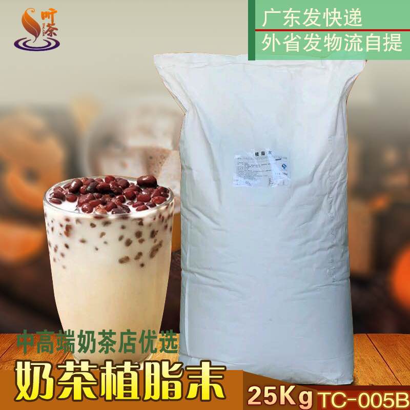 听茶TC-005B奶精 tc-005B植脂末 25kg 珍珠奶茶专用 顺滑型|msdalam kategori kopi/oatmeal/Dibancuh ke dalam teh, kopi segera/biji kopi/serbuk, Mate kopi/aksesori, Creamer - dari Buy2taobao.com untuk memberikan perkhidmatan ejen Taobao profesional membeli