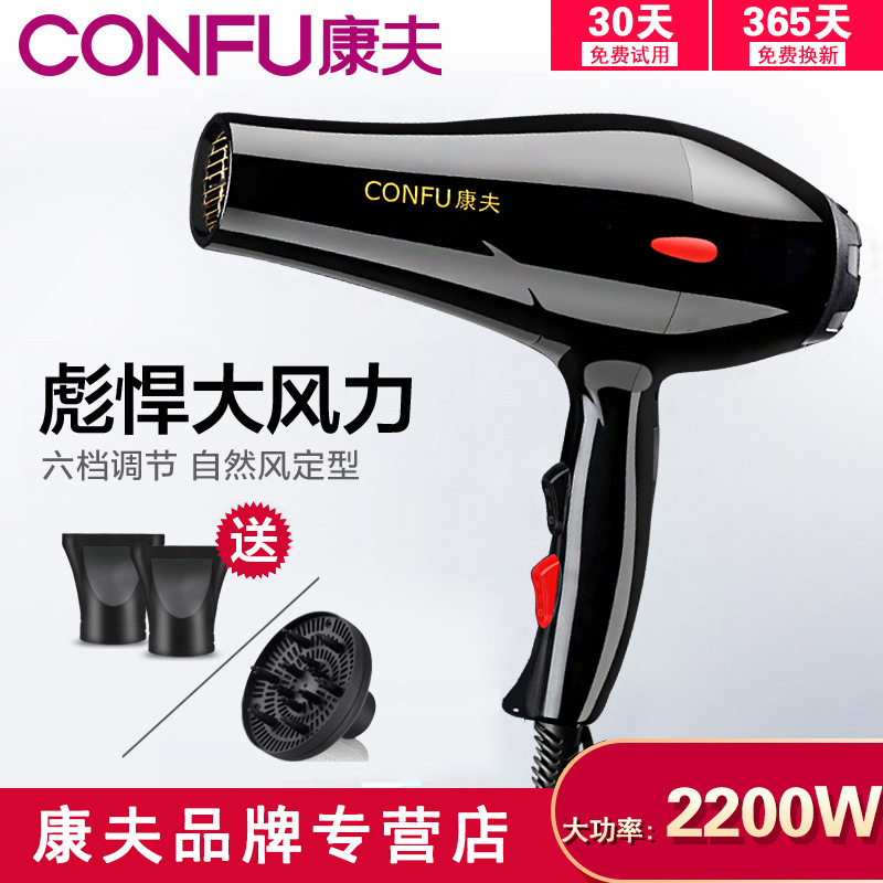 康夫吹风机2200W冷热风吹风机大功率家用酒店吹风筒发廊电吹风|ruв категории личный уход/Здравоохранение/массажное оборудование, парикмахерских инструментов, фен - от Buy2taobao.com для оказания профессиональной услуги покупки агента Taobao