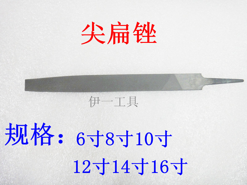 尖扁锉 刀/什錦锉刀4寸6寸8寸10寸12寸—16寸400mm中齒 鉗工锉在類目 五金/工具, 手動工具, 銼、刨, 鉗工銼中 - 來自Buy2taobao.com提供專業的淘寶代購服務