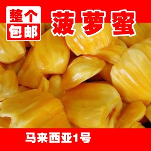  热带水果 新鲜菠萝蜜 干苞 海南菠萝蜜 包邮 马来西亚1号 整个卖