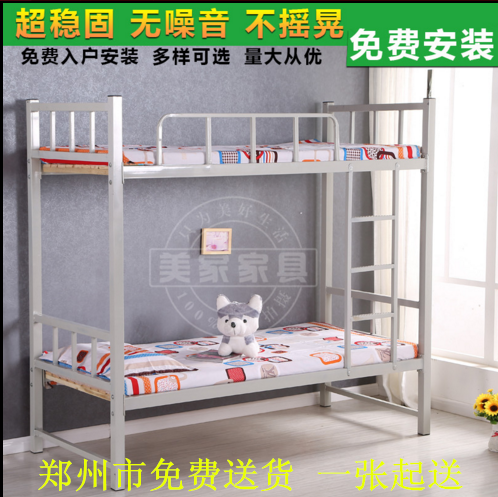 郑州厂家上下床/上下铺/上下铁床/员工宿舍床/高低铁床/免费送货在类目 住宅家具, 床类, 高低/子母床中 - 来自Buy2taobao.com提供专业的淘宝代购服务