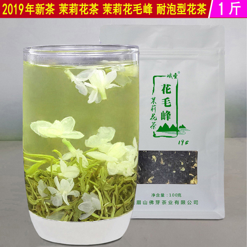 2019年新茶 茉莉花茶叶 茉莉花毛峰茶 耐泡型花茶 1斤在类目 茶, 代用/花草/水果/再加工茶, 再加工茶中 - 来自Buy2taobao.com提供专业的淘宝代购服务