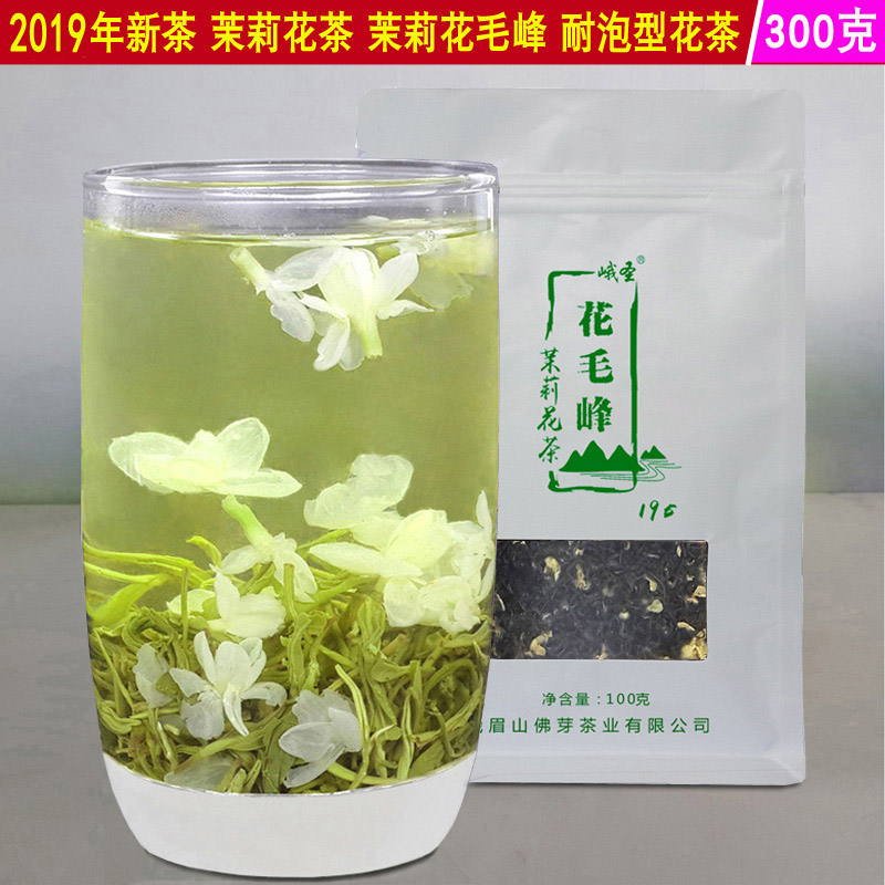 2019年新茶 茉莉花毛峰茶 茉莉花茶叶 耐泡型花茶 300克在类目 茶, 代用/花草/水果/再加工茶, 再加工茶中 - 来自Buy2taobao.com提供专业的淘宝代购服务