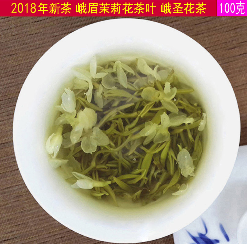 2018年新茶 峨圣飘雪茶 茉莉花茶叶 峨眉山花茶100克在类目 茶, 代用/花草/水果/再加工茶, 再加工茶中 - 来自Buy2taobao.com提供专业的淘宝代购服务