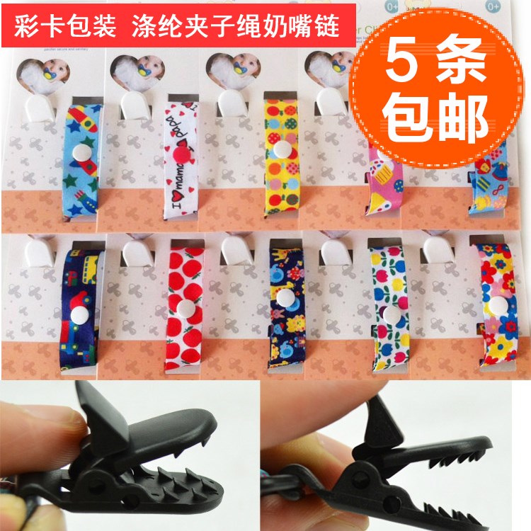 人气热卖 固定便携带 婴儿安抚奶嘴绳牙胶防掉链 推车婴幼儿玩具|msdalam kategori lampin/Xihu/makan/push pelarik, puting/puting yang berkaitan, rantaian puting - dari Buy2taobao.com untuk memberikan perkhidmatan ejen Taobao profesional membeli