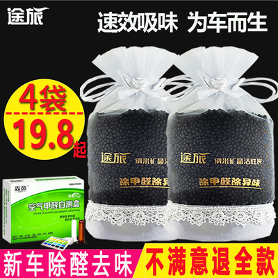 竹炭包汽车用新车除甲醛除异味活性炭车内除味剂车载专用去味碳包