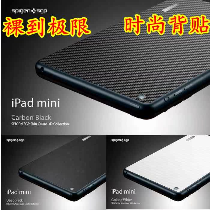 正品SGP ipad mini2 3超薄背贴背面保护膜后膜防护膜平板膜后盖膜在类目 3C数码配件, 平板电脑配件, 平板电脑屏幕贴膜中 - 来自Buy2taobao.com提供专业的淘宝代购服务