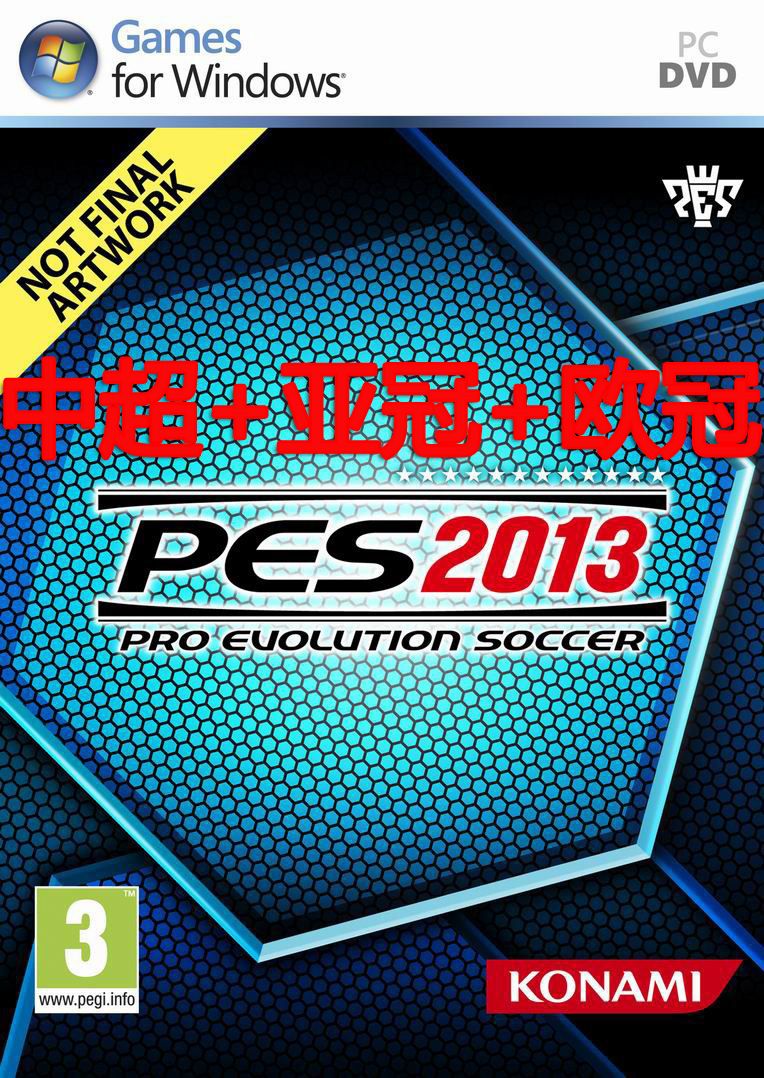 实况足球2013下载 pes2013 包含亚冠+中超+欧