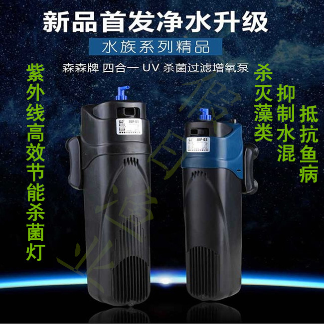 Dense UV Built-in Disinfection lamp fish tank Aquarium filter Germicidal lamp JUP01 filter Water Triplein the Pet/Pet food and supplies , Aqua World , Aquarium fish tanks and other equipment , Disinfection equipment category - from Buy2taobao.com to provide professional Taobao agent buy service