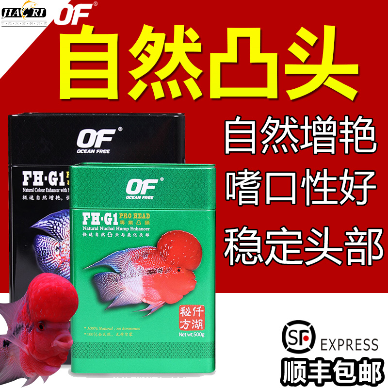 仟湖OF傲深XO壽星頭滿身星羅漢魚飼料日增紅魚糧紅瑞神增色魚食在類目 寵物/寵物食品及用品, 水族世界, 觀賞魚飼料中 - 來自Buy2taobao.com提供專業的淘寶代購服務