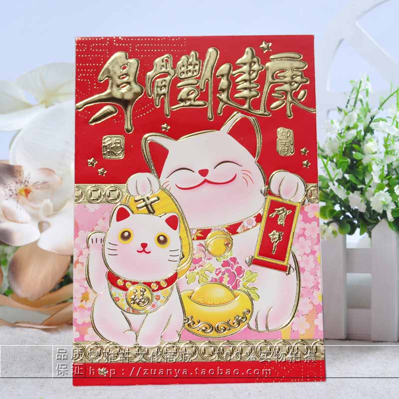 2014马年新款创意红包利是封红包袋 卡通招财猫红包礼金袋 批发 2014马年新款创意红包利是封红包袋 卡通招财猫红包礼金袋 批发
