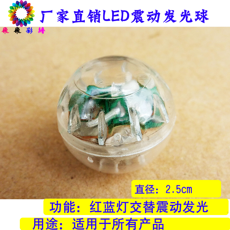 厂家大震动发光球闪电球夜光球玩具 摔不坏石膏搪胶娃娃配件在类目 玩具/童车/益智/积木/模型, 电子/发光/充气/整蛊玩具, 发光玩具中 - 来自Buy2taobao.com提供专业的淘宝代购服务