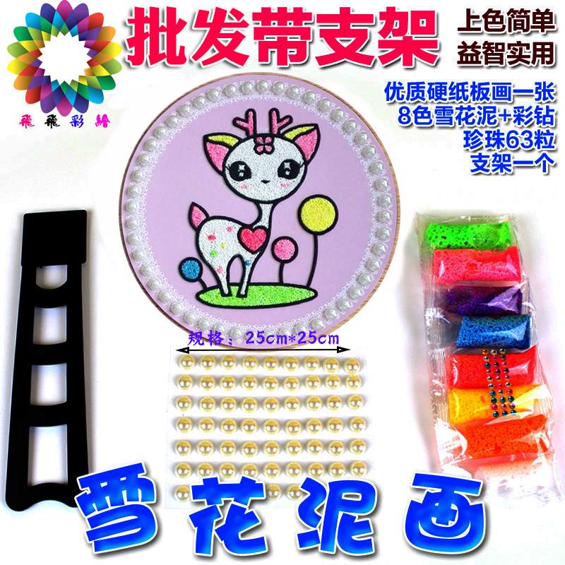 儿童胶画手工diy画材料珍珠粘土泥花泥涂色画雪花泥颗粒画在类目 玩具/童车/益智/积木/模型, 手工制作/创意DIY, 沙画/胶画/其他画中 - 来自Buy2taobao.com提供专业的淘宝代购服务