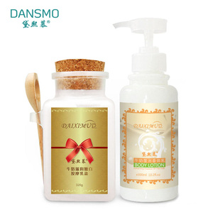  黛熙慕牛奶嫩白乳浴盐 身体乳美白身体护理套装保湿改善鸡皮