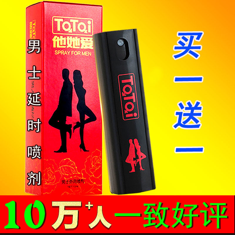 She loves him Male India God oil delayed Spray Numbness delay Spray Persistent fluid Male adult Suppliesin the Livestock/Aquaculture supplies , Feed , Feedstuffs category - from Buy2taobao.com to provide professional Taobao agent buy service