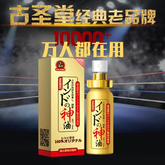 Male delayed Spray External use India God oil delay Spray Lasting Numbness extend time sex aidsin the Livestock/Aquaculture supplies , Feed , Feedstuffs category - from Buy2taobao.com to provide professional Taobao agent buy service
