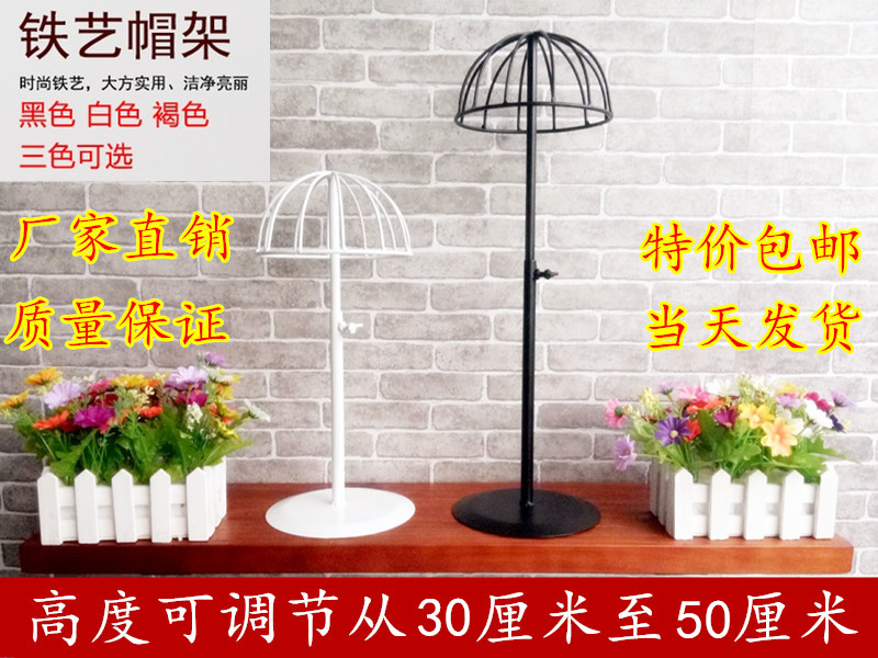 铁艺帽子展示架帽子架儿童帽子模特架子收纳架成人帽架帽托可升降在类目 住宅家具, 架类, 衣帽架中 - 来自Buy2taobao.com提供专业的淘宝代购服务