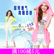 Long-sleeved sun protection clothing transparent summer beach Ms. authentic Korean slim shawl cardigan jacket sun protection clothing