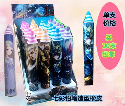 王者荣耀奇迹暖暖橡皮擦 小学生铅笔橡皮 橡皮擦王者荣耀像皮|ruв категории электронный словарь/электрический бумажных книг/канцелярские принадлежности, повседневной школьных принадлежностей, ластик - от Buy2taobao.com для оказания профессиональной услуги покупки агента Taobao