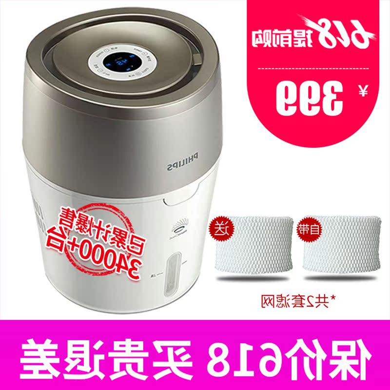 飞利浦加湿器HU4803家用静音卧室婴儿孕妇无雾办公室空气大容量在类目 生活电器, 加湿器中 - 来自Buy2taobao.com提供专业的淘宝代购服务