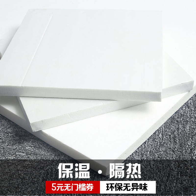地暖保温板环保地暖挤塑板白晶板地垫宝室内外墙保温板屋顶隔热板在类目 基础建材, 隔热材料, 墙体外保温体系中 - 来自Buy2taobao.com提供专业的淘宝代购服务