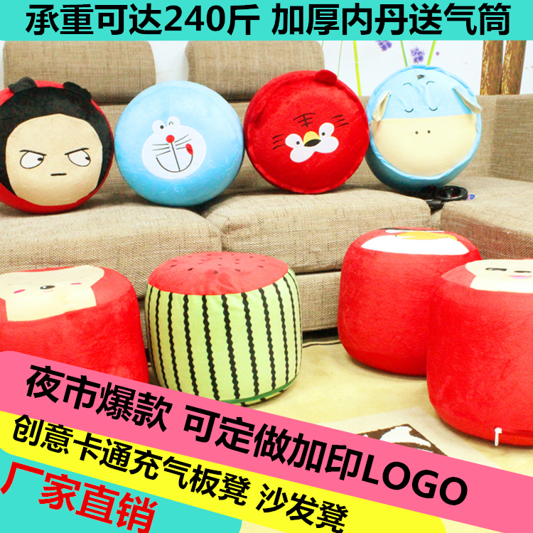 厂家直销充气沙发凳子 儿童创意玩具加厚小板凳茶几 夜市地摊热卖在类目 玩具/童车/益智/积木/模型, 电子/发光/充气/整蛊玩具, 塑料充气玩具(其他材质勿放)中 - 来自Buy2taobao.com提供专业的淘宝代购服务