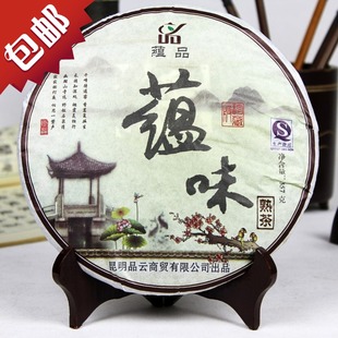  包邮买2送1 蕴品茶叶 357克蕴味勐海古树 醇品普洱茶熟茶七子饼茶