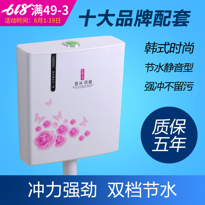 可洁士 蹲便器静音水箱 节水精灵水箱 卫浴冲水箱 双按厕所冲便器|ruв категории награду материалов, туалетные принадлежности, ванная резервуар - от Buy2taobao.com для оказания профессиональной услуги покупки агента Taobao