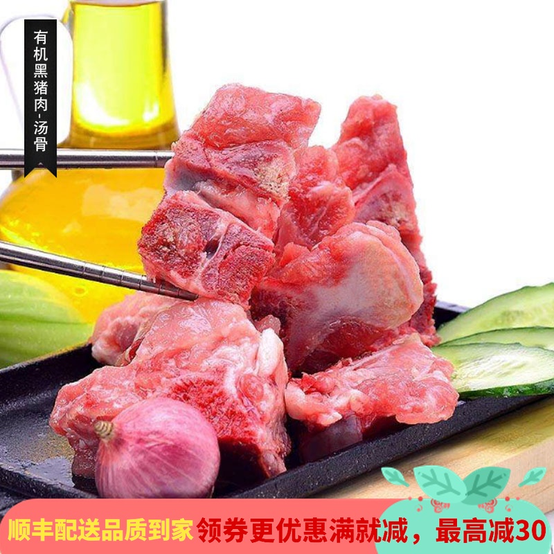 徽名山黑猪肉有机土猪肉排骨猪大骨头汤骨块鲜汤骨煲汤新鲜猪腿骨|msdalam kategori daging perikanan/Buah-buahan segar dan sayur-sayuran/dimasak, daging mentah/daging, daging babi, daging babi mentah - dari Buy2taobao.com untuk memberikan perkhidmatan ejen Taobao profesional membeli