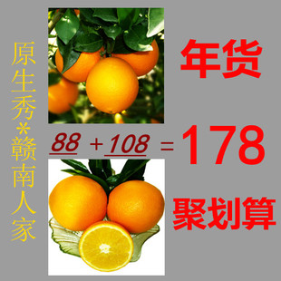  已卖完 赣南脐橙信丰安西甜橙子精品20斤包邮*原生秀新鲜水果