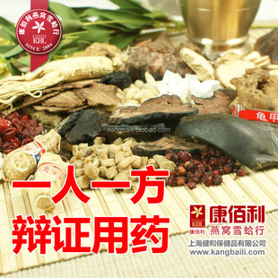  【一人一方】泡酒料补肾/壮阳/滋阴药酒/早泄/补肾养生中药酒料