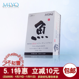  日本原装进口MIYO美洋 鱼胶原蛋白粉 银装100%纯胶原 3.5g*30支
