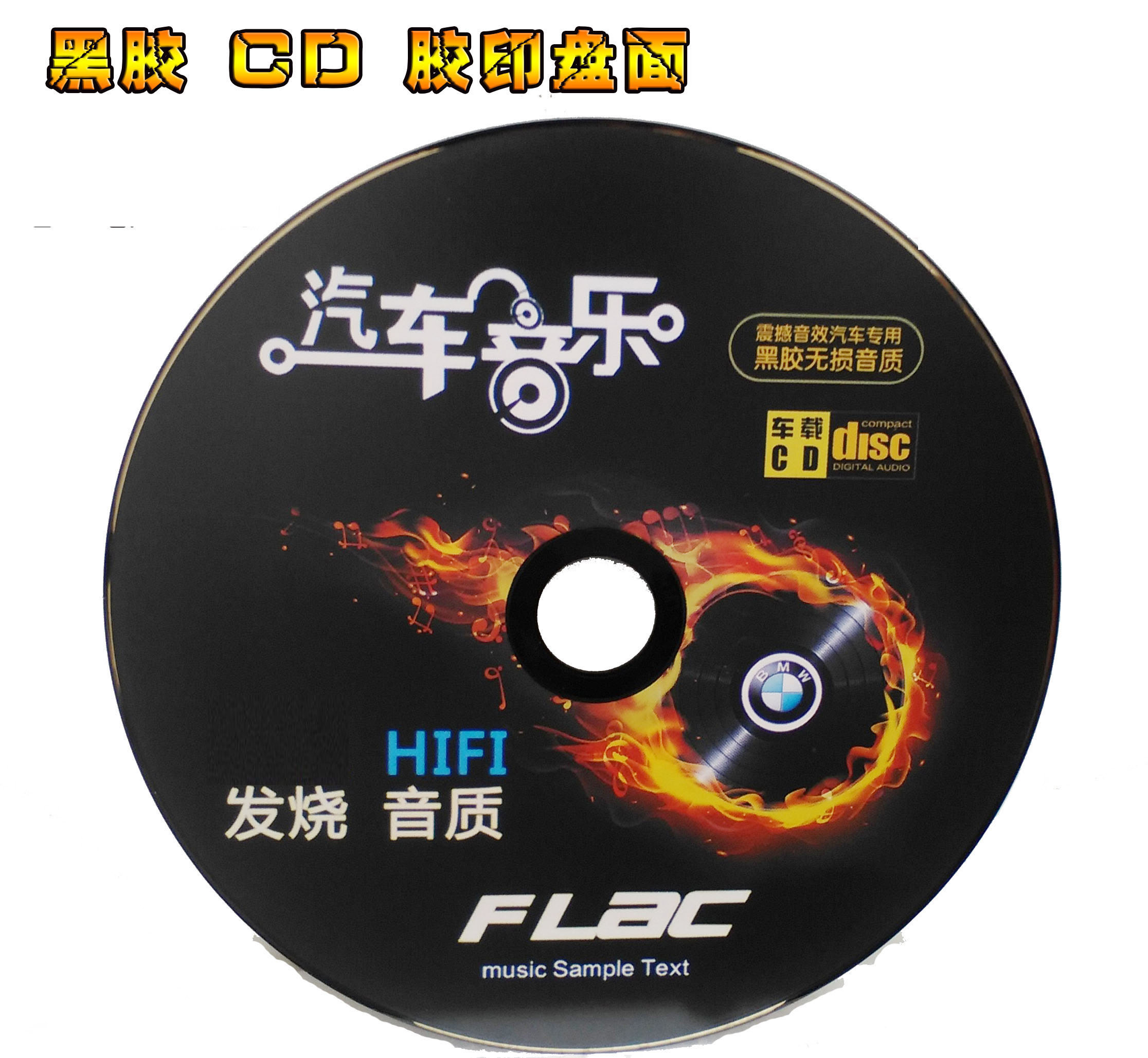 车载黑胶cd光盘空白CD-R 黑胶 工体CD刻录盘 多款套装 50张在类目 办公设备/耗材/相关服务, 磁盘刻录存储类, 刻录盘中 - 来自Buy2taobao.com提供专业的淘宝代购服务