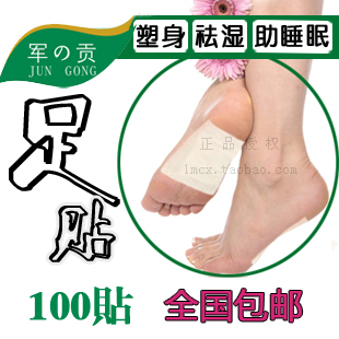 пластыри детокс там же мамордика