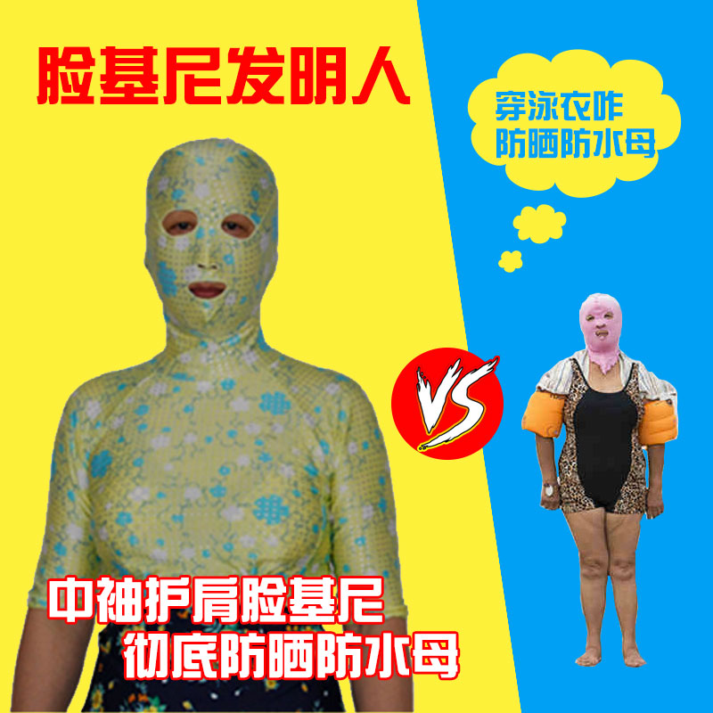 quality goods Sleeve Gini waterproof UV Sunscreen Shoulder protector Swimming Dedicated Headgear Head cover face shieldin the Sports/Yoga/Fitness/Fans supplies , Swim , Caps category - from Buy2taobao.com to provide professional Taobao agent buy service