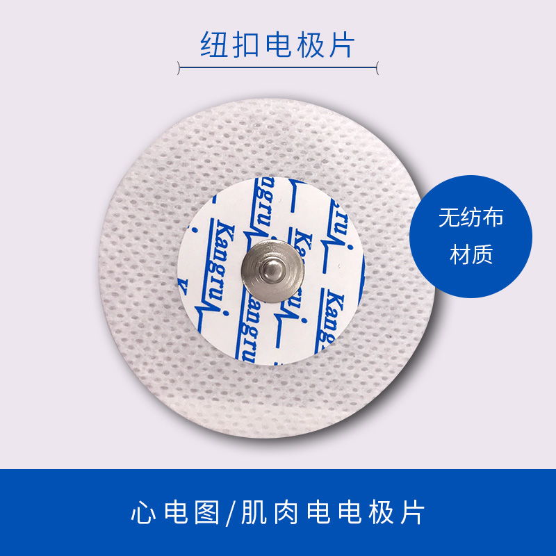 心电图机配件ECG电极片成人电极片无纺布电极心电导联贴片50片起|ruв категории личный уход/Здравоохранение/массажное оборудование, различные аксессуары, бытовой медицинского оборудования, аксессуары, другие бытовые медицинского оборудования, аксессуары - от Buy2taobao.com для оказания профессиональной услуги покупки агента Taobao