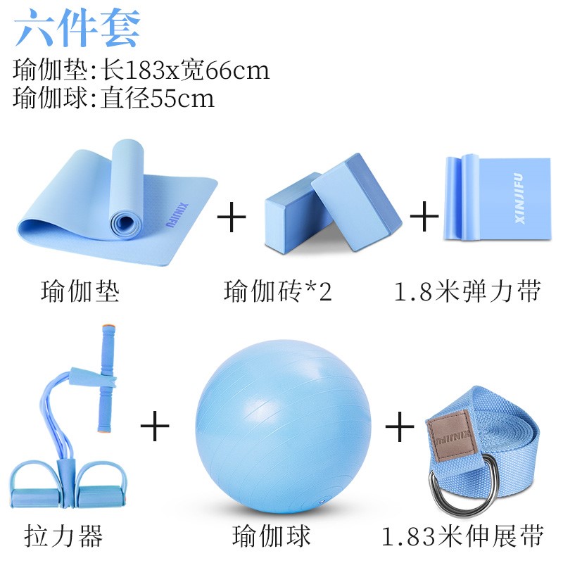 瑜伽用品 裝備 全套練的道具初學者輔助工具家用器材訓練健身在類目 運動/瑜伽/健身/球迷用品, 瑜伽, 瑜伽墊中 - 來自Buy2taobao.com提供專業的淘寶代購服務