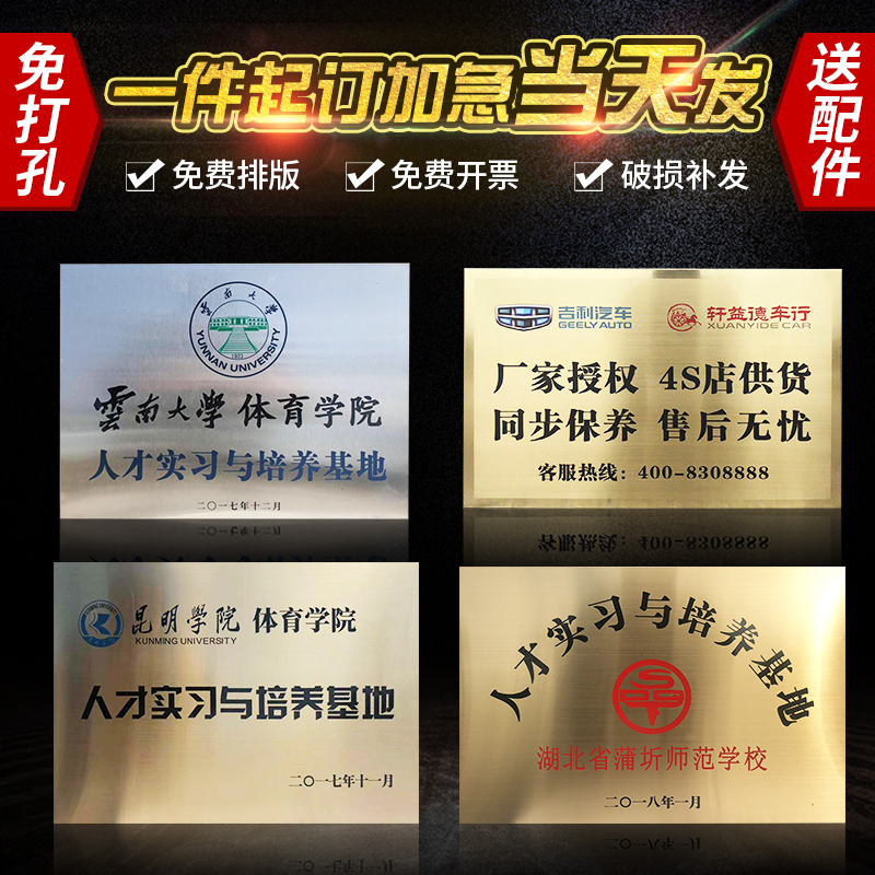 公司铜牌定做定制刻字门牌招牌门头制作不锈钢钛金牌广告腐蚀牌匾在类目 商业/办公家具, 城市家具, 信息服务设施, 广告牌中 - 来自Buy2taobao.com提供专业的淘宝代购服务