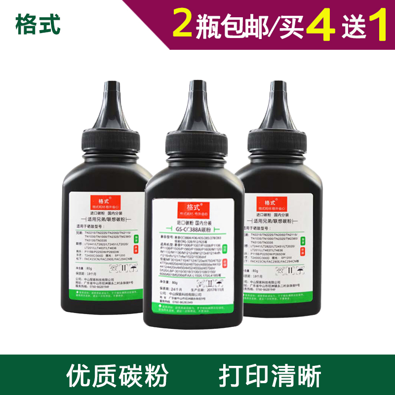 适用惠普P1007 1008打印机1108碳粉M1136mfp墨粉M1213nf 1216nfh|ruв категории офисное оборудование/расходные материалы/соответствующие услуги, тонер - картридж расходных материалов класса, тонер/тонер - от Buy2taobao.com для оказания профессиональной услуги покупки агента Taobao