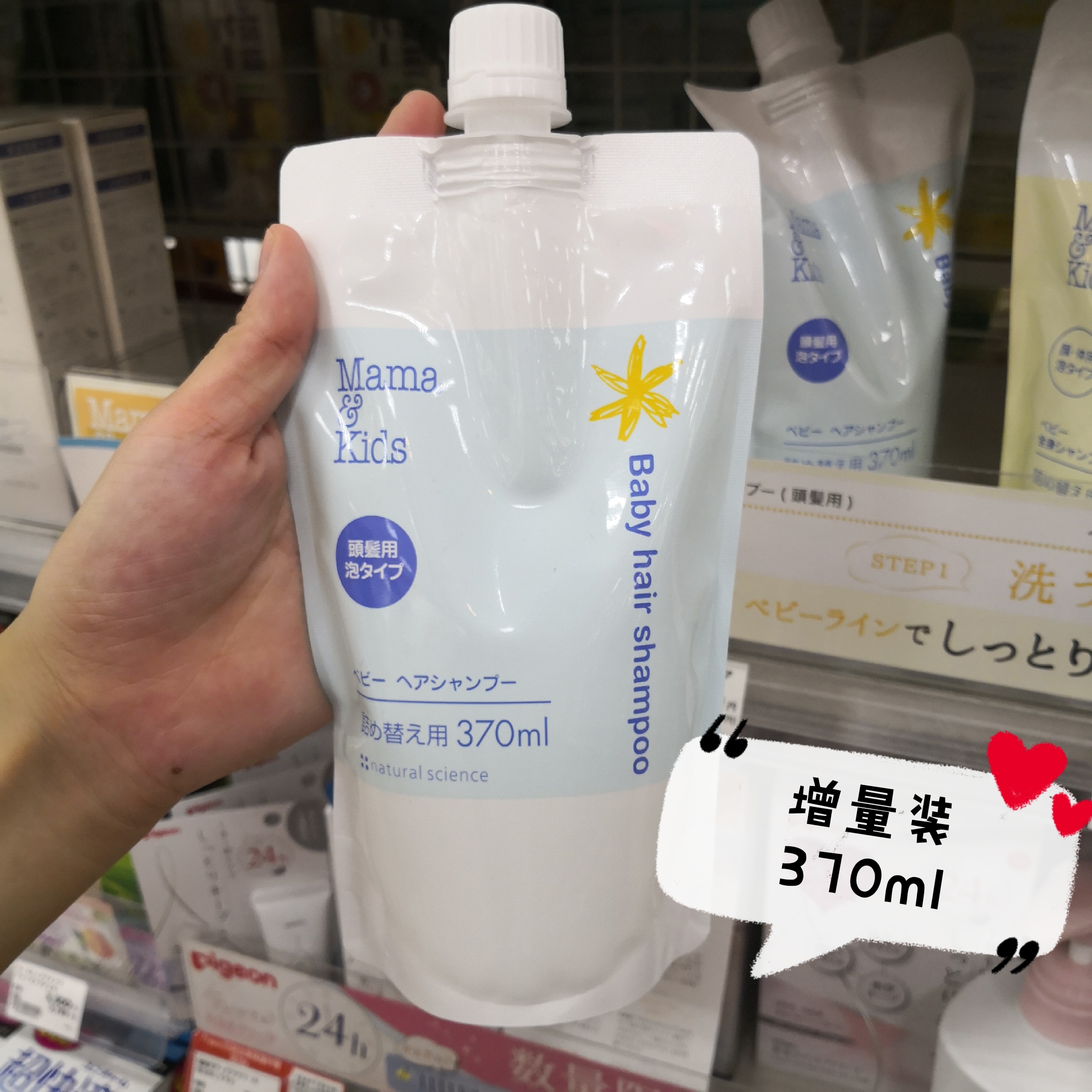 日本Mamakids嬰幼兒泡沫洗發水替換裝補充裝 增量裝370ml 包郵在類目 尿片/洗護/餵哺/推車牀, 寶寶洗浴護膚品, 洗髮水中 - 來自Buy2taobao.com提供專業的淘寶代購服務