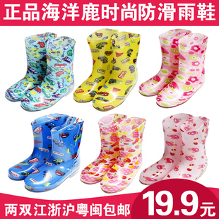  海洋鹿正品 宝宝防水雨靴 雨鞋 婴儿鞋 雨靴 儿童雨鞋 2双5省包邮
