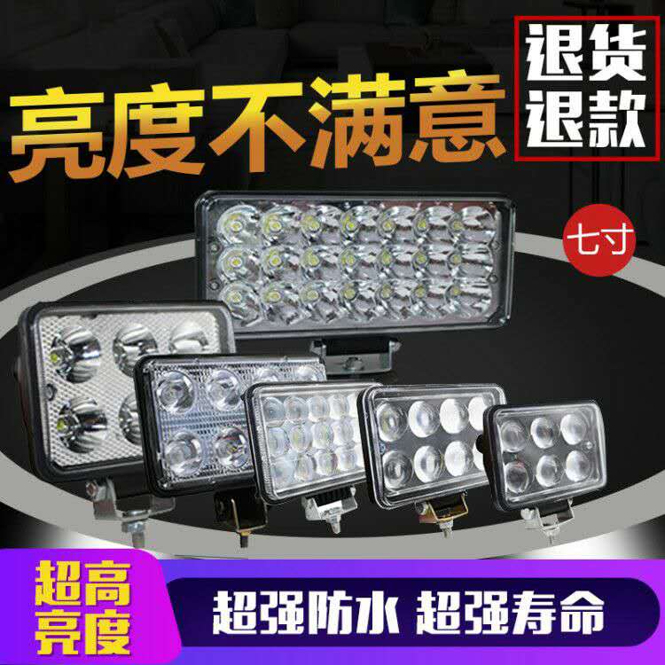 汽车LED大灯货车12v24v射灯农用越野工程车改装前照灯雾灯|msdalam kategori kereta/artikel/Fitting/Refit, bahagian-bahagian auto, Sistem lampu, pemasangan lampu - dari Buy2taobao.com untuk memberikan perkhidmatan ejen Taobao profesional membeli