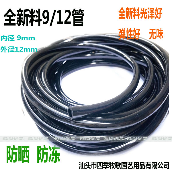 园艺水管 全新料PVC软管/防冻 防晒水管9/12浇灌水管1.6元/米在类目 鲜花速递/花卉仿真/绿植园艺, 园艺用品, 微喷/滴灌/接头类, 毛管/PE管中 - 来自Buy2taobao.com提供专业的淘宝代购服务