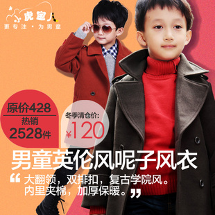 专柜正品牌男童装韩版毛呢大衣儿童加厚加棉外套保暖棉衣棉袄冬装