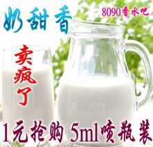 1 yuan spike red 5ml perfume Q version of Ms. lasting gift milk light fragrance counters authentic sample Trial Pack