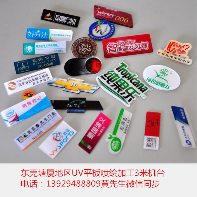 东莞塘厦UV打印加工亚克力UV平板打印印刷UV喷绘科室牌打印定制在类目 家装主材, 背景墙软包/床头套/工艺软包, 背景墙软包中 - 来自Buy2taobao.com提供专业的淘宝代购服务
