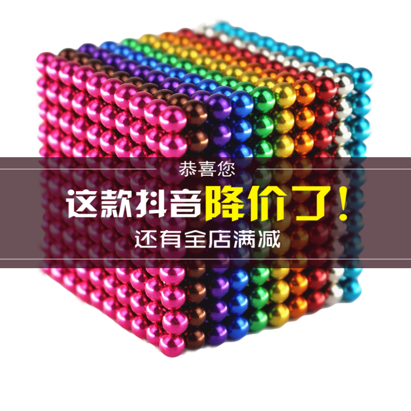 circular 5mm Buckyballs mark lodestone Toys Magnetic Ball 1000 Pieces Magnetic force Rubik's Cube One hundred grams Toysin the 3C Digital Accessories, Electronic components market , Electronic component , Magnetic components category - from Buy2taobao.com to provide professional Taobao agent buy service