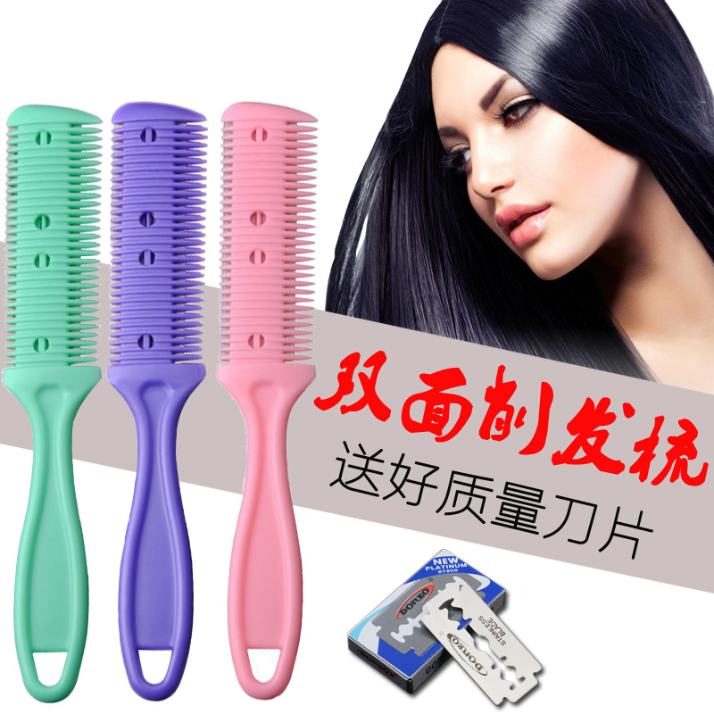 双面刀削发梳子 削发刀 削发器 理发刀 头发刘海 去薄打薄器 削短在类目 居家日用, 家用五金工具, 剪刀/美发剪/园艺剪, 美发刀剪中 - 来自Buy2taobao.com提供专业的淘宝代购服务