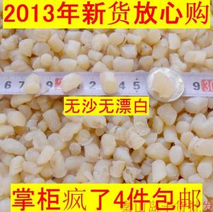  淡干纯天然/干贝/瑶柱/元贝碎干贝 海鲜干货 干度好真正干贝250克